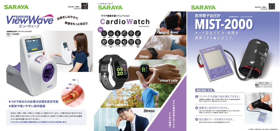 CardioWatchバナー